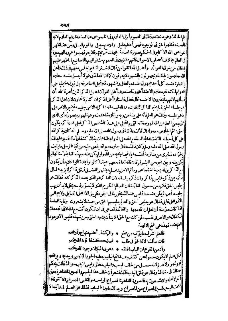 futmak.com - Page 597 - from part Three of the second Boulaq edition